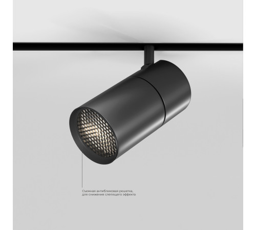 Slim Magnetic Умный трековый светильник 20W 2700-6500K Dim R03 (черный) 85197/01