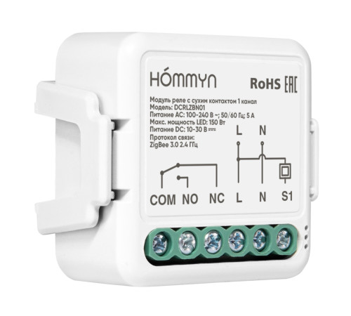 Комплект из 3 умных реле HOMMYN с сухим контактом 3DCRLZBN01