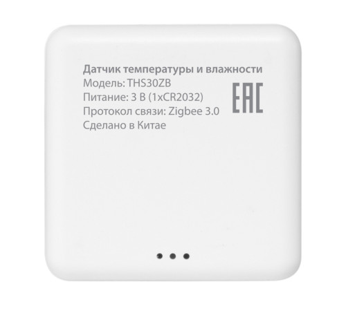 Комплект датчиков температуры и влажности HOMMYN 3 шт. 3THS30ZB