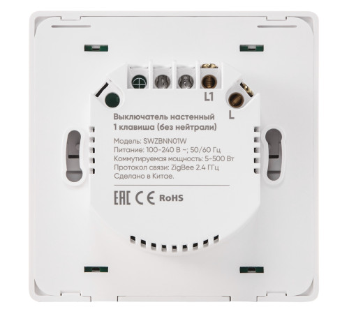 Комплект из двух умных одноклавишных выключателей HOMMYN Zigbee 2SWZBNN01W