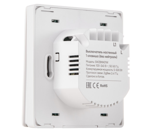 Комплект из двух умных одноклавишных выключателей HOMMYN Zigbee 2SWZBNN01W