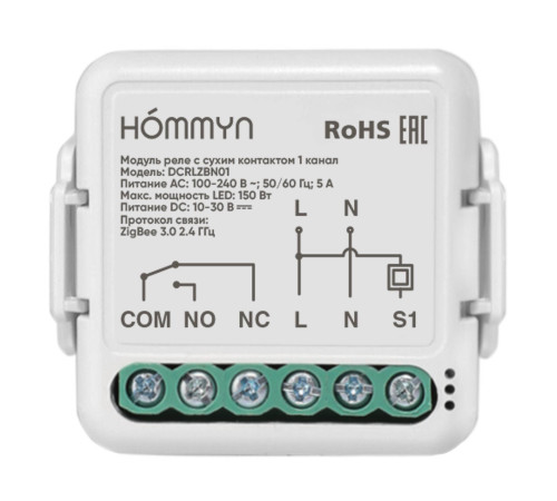 Модуль реле HOMMYN с сухим контактом 1 канал DCRLZBN01