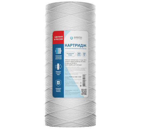 Картридж нитяной Акватек 10 BB для холодной воды 20 мкм 1636741
