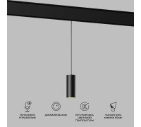 Умный трековый светильник 7W 2700-6500K Dim Amend Slim Magnetic 85072/01
