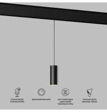 Умный трековый светильник 7W 2700-6500K Dim Amend Slim Magnetic 85072/01