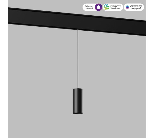 Умный трековый светильник 7W 2700-6500K Dim Amend Slim Magnetic 85072/01