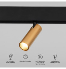 Умный трековый светильник 7W 2700-6500K Dim Cubo Slim Magnetic 85070/01