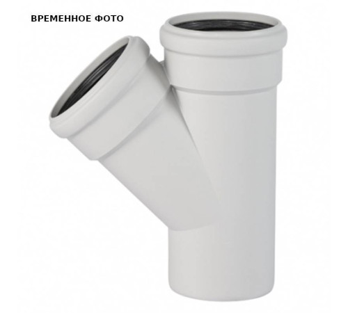 Тройник Ostendorf HT SKEA 125/110 мм 45° 336210