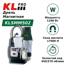 Магнитная дрель KLPRO KLSMM502 Вт 50 мм KLSMM502
