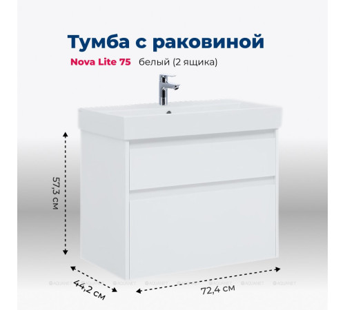 Тумба с раковиной Aquanet Nova Lite 75 2 ящика белый глянец 00245244