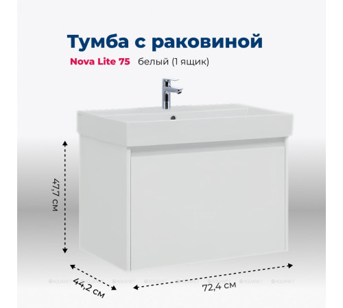 Тумба с раковиной Aquanet Nova Lite 75 1+1 ящик белый глянец 00245243