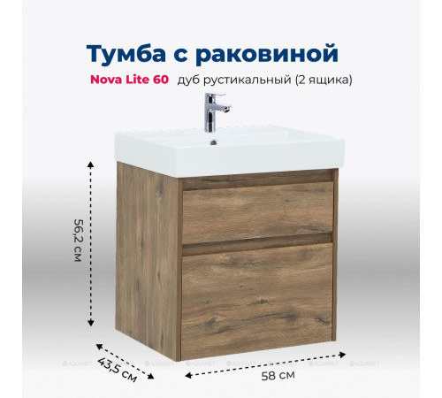 Тумба с раковиной Aquanet Nova Lite 60 2 ящика дуб рустикальный 00254695
