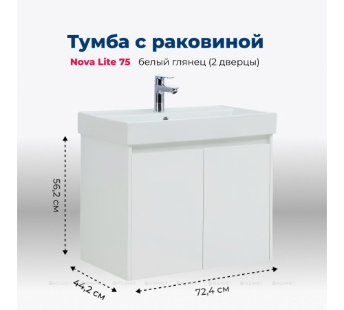 Тумба с раковиной Aquanet Nova Lite 75 2 двери белый глянец 00302526