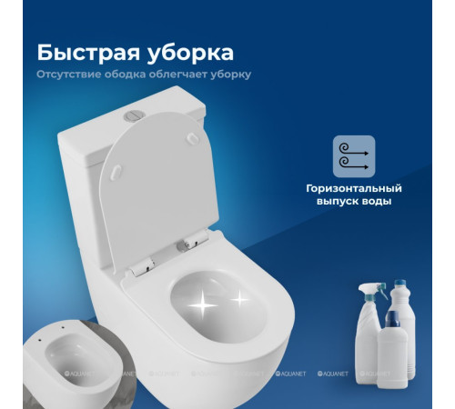 Чаша напольного унитаза Aquanet ZVEZDA-2 C1 с сиденьем Soft Close ZV-2-C1