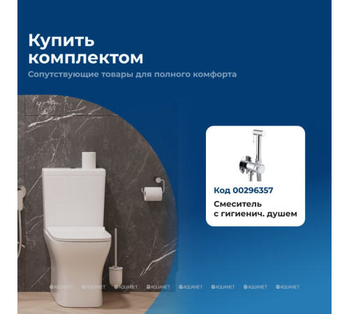 Чаша напольного унитаза Aquanet ZVEZDA-2 C1 с сиденьем Soft Close ZV-2-C1