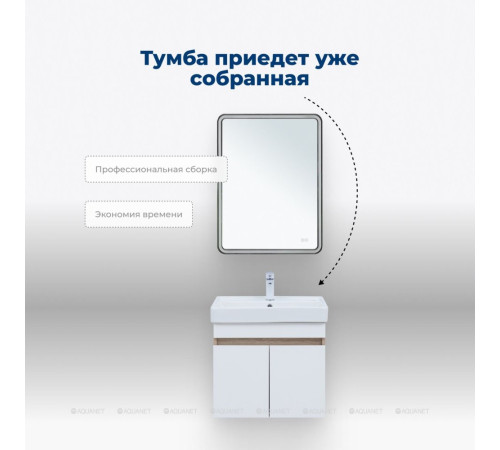 Тумба под раковину Aquanet Оптима 60 дуб светлый/белый сатин 00344799