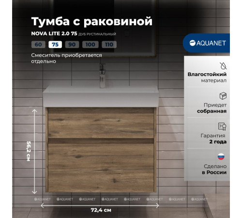 Тумба с раковиной Aquanet Nova Lite 2.0 75 2 ящика дуб рустикальный 00348194