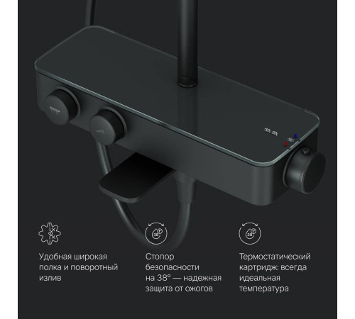 Душевая система AM.PM Inspire V2.0 с термостатом черный матовый F0750A522