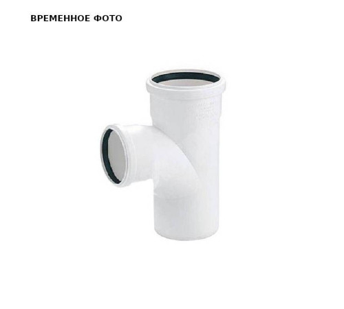 Тройник канализационный Ostendorf HT 110/90 мм 87° 100258
