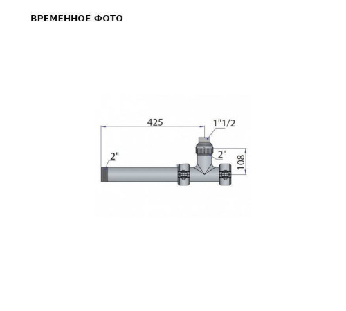 Узел обвязки греющего контура в каскад ACV Тип А 1 1/2 10800179