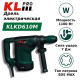 Перфоратор SDS-Max KLPRO KLKD610M Вт 7 Дж KLKD610M