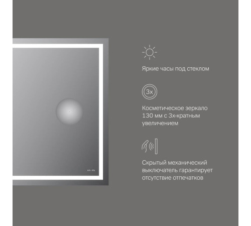 Зеркало настенное AM.PM Gem с LED-подсветкой часами и косметическим зеркалом 80 см M91AMOX0803WG