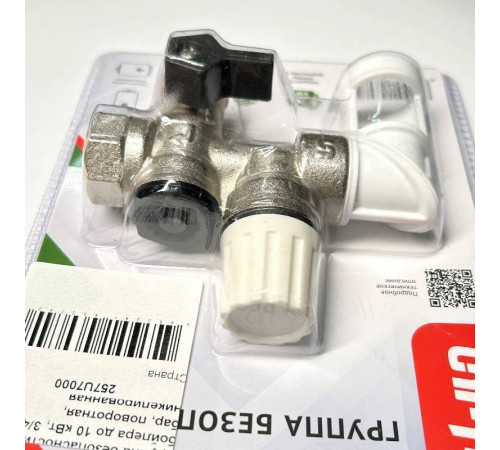 Группа безопасности бойлера Watts 3/4 7 бар поворотная 257U7000