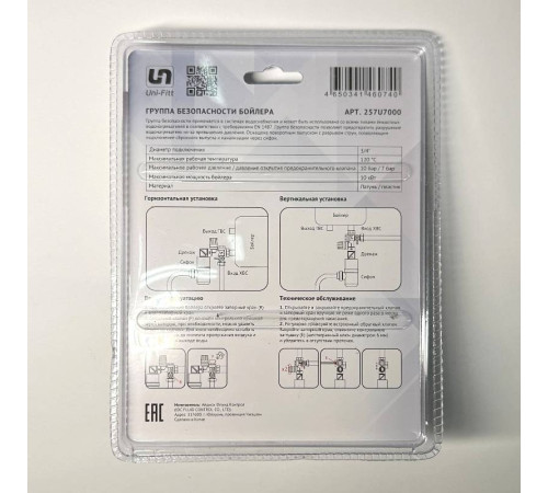 Группа безопасности бойлера Watts 3/4 7 бар поворотная 257U7000