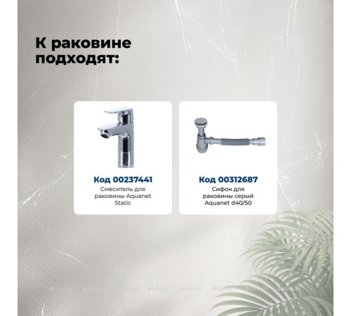 Раковина-столешница Aquanet Нота 90 00284114