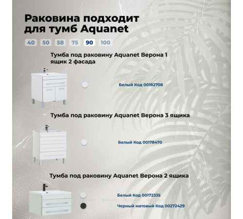 Раковина-столешница Aquanet Нота 90 00284114