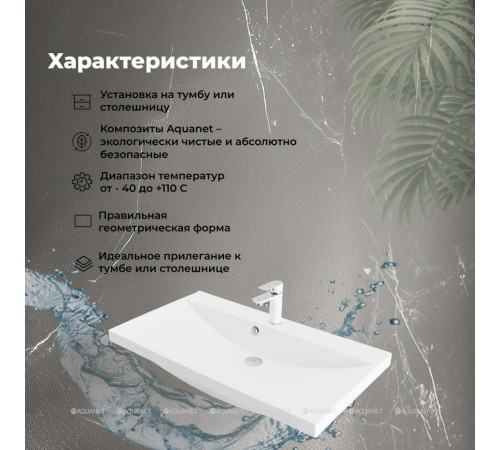 Раковина-столешница Aquanet Нота 90 00284114