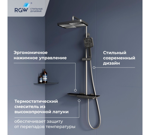 Душевая система RGW SP-34Gr графит 51140134-11