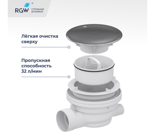 Сифон для душевого поддона RGW Velplex QYD-01 хром 39241101-01