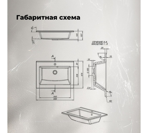 Раковина-столешница Aquanet Мокка 65 00303657