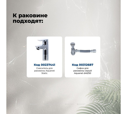 Раковина-столешница Aquanet Мокка 65 00303657