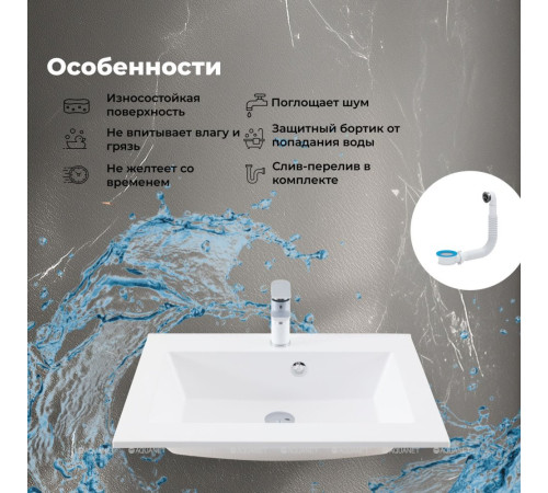 Раковина-столешница Aquanet Мокка 65 00303657