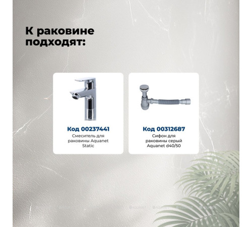 Раковина-столешница Aquanet Арт 100 00318926