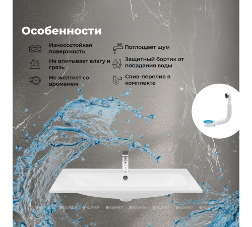 Раковина-столешница Aquanet Арт 100 00318926