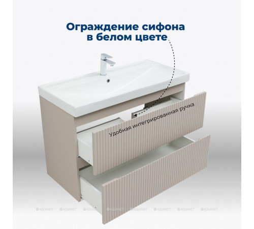 Тумба под раковину Aquanet Джейн 90 (Flat) бежевый 00343978