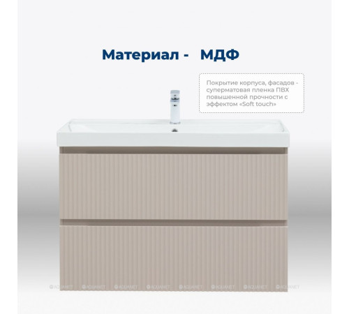 Тумба под раковину Aquanet Джейн 90 (Flat) бежевый 00343978