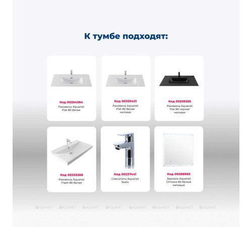 Тумба под раковину Aquanet Алвита new 80 напольная 2 ящика дуб веллингтон табак 00344129