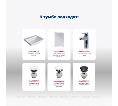 Тумба под раковину Aquanet Нота New 58 напольная 2 ящика дуб веллингтон табак 00344139