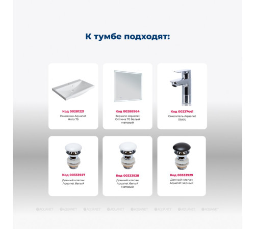 Тумба под раковину Aquanet Нота New 75 напольная 2 ящика дуб веллингтон табак 00344142