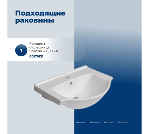 Тумба с раковиной Aquanet Сидней 60 дуб рошелье/белый раковина Shenxin 00354988