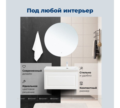 Тумба с раковиной Aquanet Агата 90 R 1 ящик белый сатин 00365936