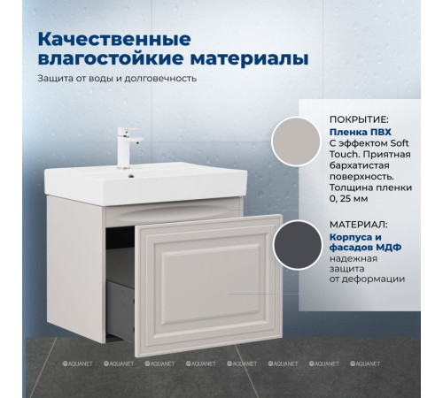 Тумба с раковиной Aquanet Агата 60 1 ящик бежевый 00348183