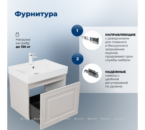 Тумба с раковиной Aquanet Агата 60 1 ящик бежевый 00348183