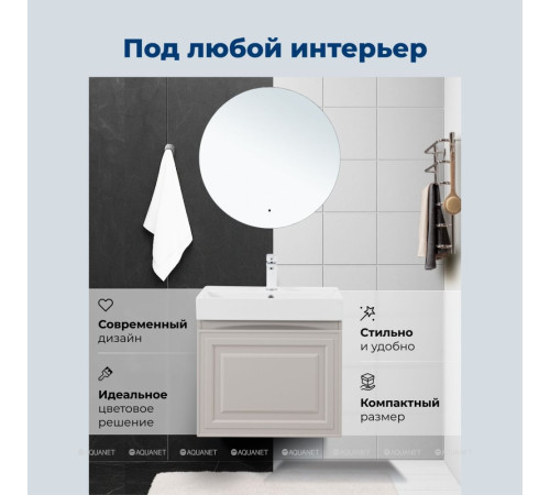 Тумба с раковиной Aquanet Агата 60 1 ящик бежевый 00348183