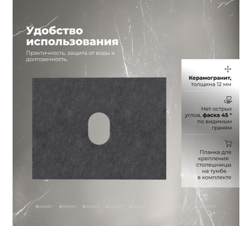 Столешница Aquanet Flat 60 графит 00345761