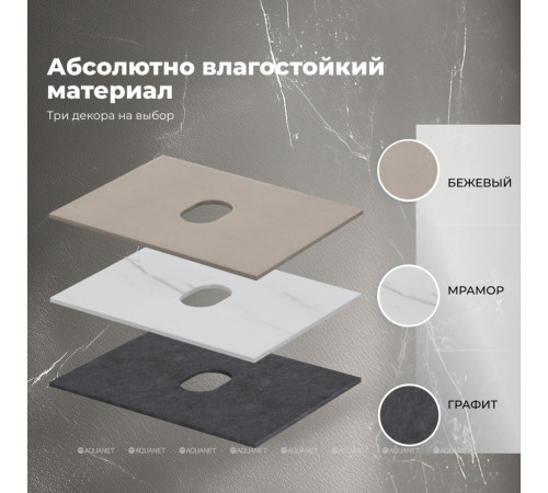 Столешница Aquanet Flat 60 графит 00345761
